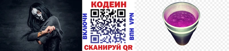 hydra зеркало  Афипский  Кодеиновый сироп Lean напиток Lean (лин)  сколько стоит 