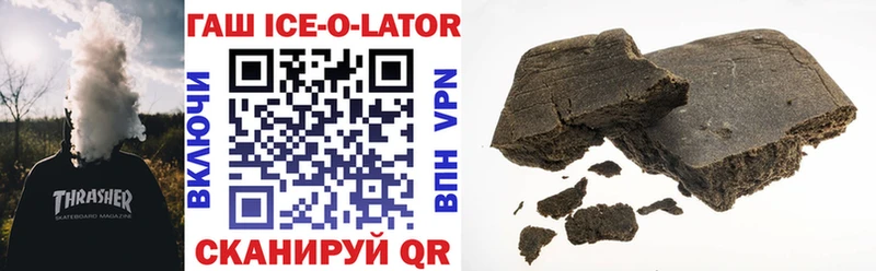 МЕГА рабочий сайт  Афипский  маркетплейс формула  Гашиш ice o lator 