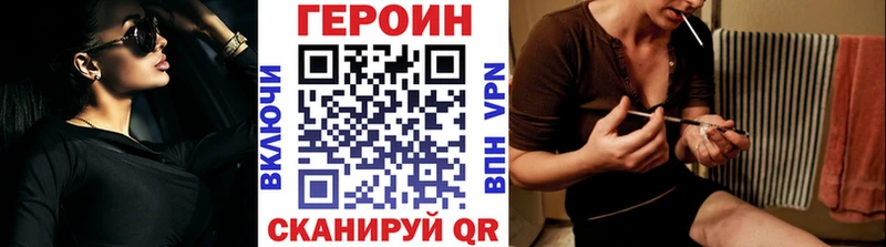ГЕРОИН белый  Афипский 