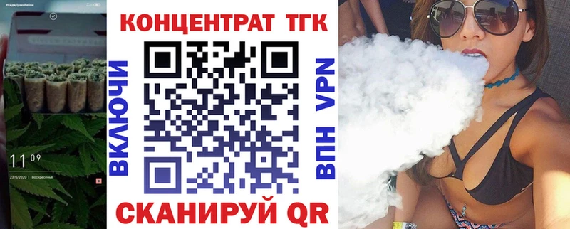 Дистиллят ТГК Wax  где можно купить   Афипский 